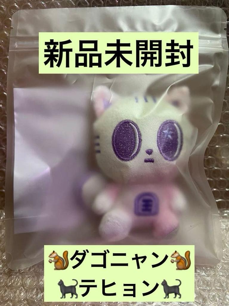 [USED] TXT Purbatu SANCTUARY Rainbow Keyring Dagonyang Taehyung