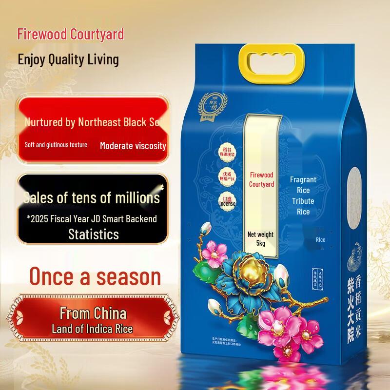 Northeast Fragrant Japonica Rice