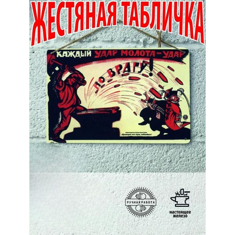 Soviet Poster "Trade Culturally" Vintage Metal Tin Sign 20x30cm