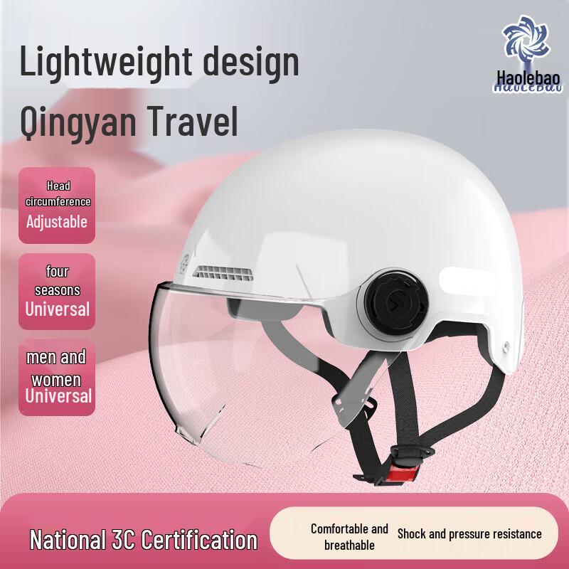 Haolebao Electric Scooter Half Helmet