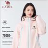 Outdoor Windproof Waterproof Jacket