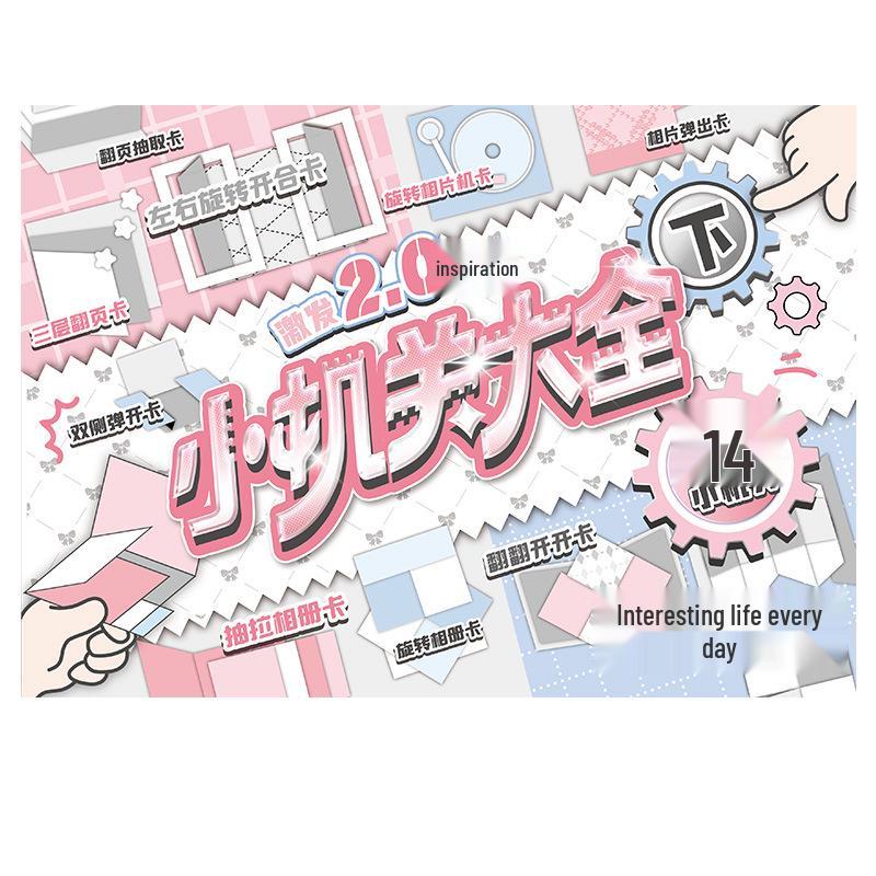 Xinmo Compendium 2.0: DIY 3D Mechanism Pop-Up & Origami Book with High-Value Materials