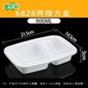 HUIHUADU Disposable Plastic Takeaway Box
