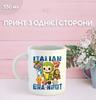 Mug Italian Brainrot Meme with Print Ceramic Cup 330 Ml