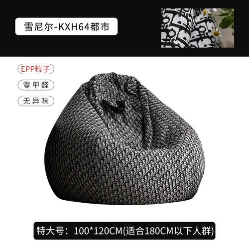 Lazy Soft Bean Bag Sofa - Single Recliner for Balcony, Bedroom &Corner, Leisure Tatami Chair, Suitable for Garden or Coffee Cafe