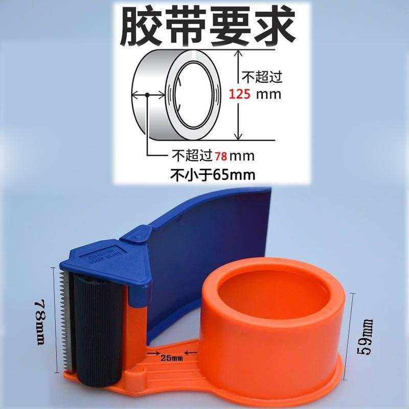 Tape Cutter Sticky Cutting Device for 2inch/48mm, 2.5inch/60mm, 3inch/72mm Sealing Glue Cutter Home Factory Packaging Tools