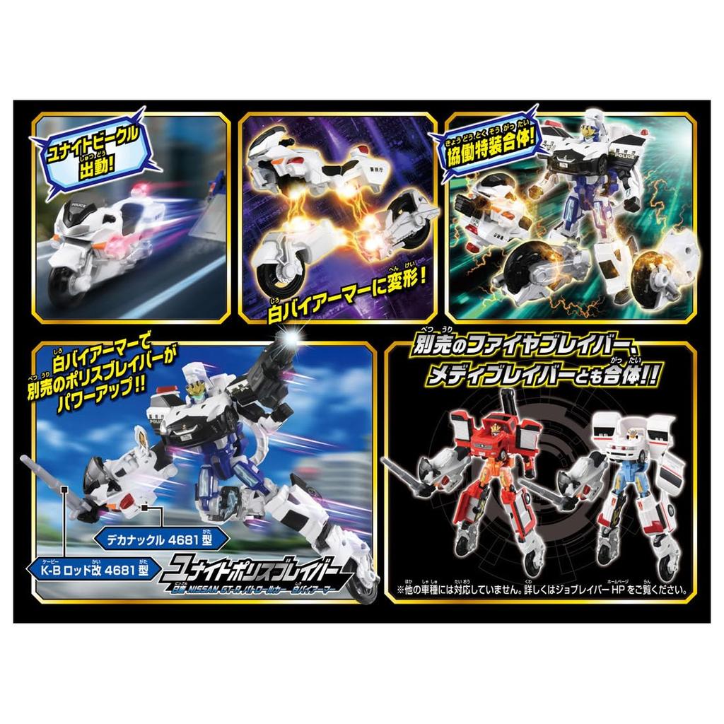 TAKARA TOMY Tomica Job Arbeit Polizei Einheit Fahrzeug Polizei Motorrad Miniatur Auto Spielzeug für Kinder ab 3 Jahren