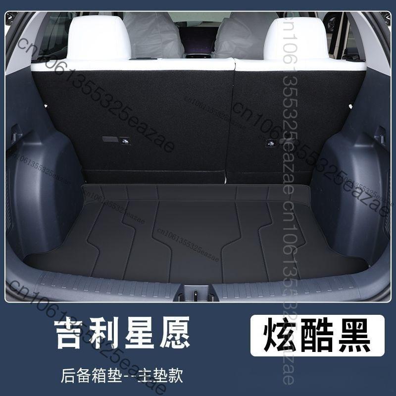 For Geely EX2 Xingyuan 2026 2025 Car Boot Liner Tray Waterproof Mud Protector Cargo Carpet Protection Leather Cargo Liner