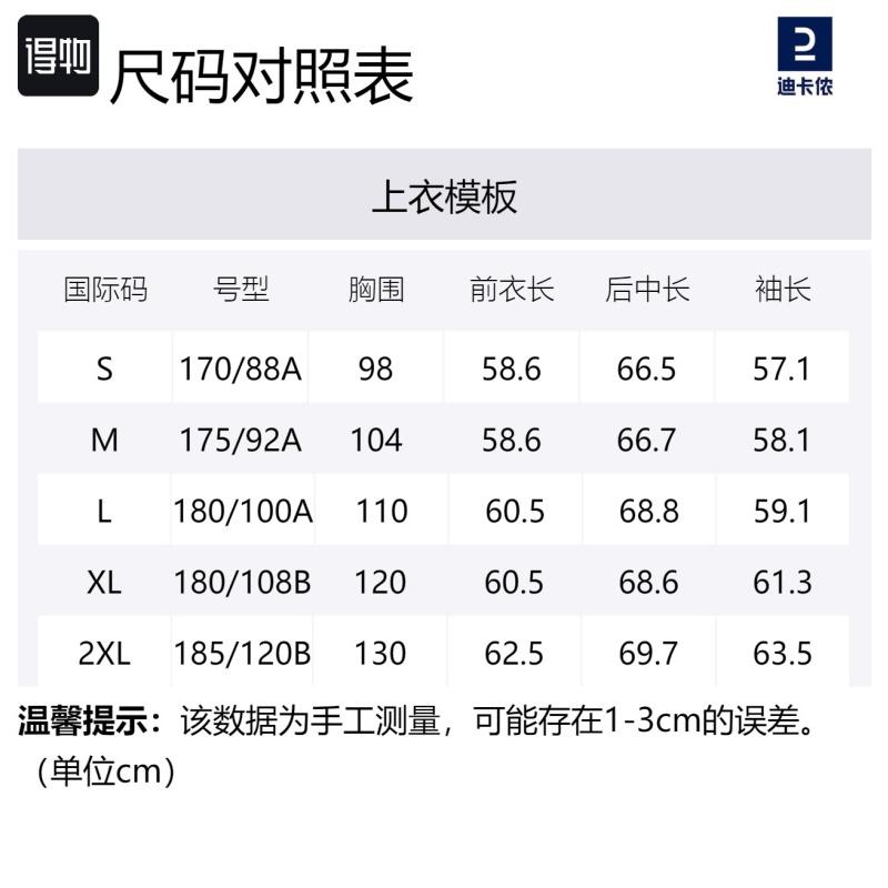 DECATHLON Outdoor Breathable Hooded Solid Color Breathable Zipper Design Long Sleeve Breathable UV Protection Sun Protection Clothing Men's Model