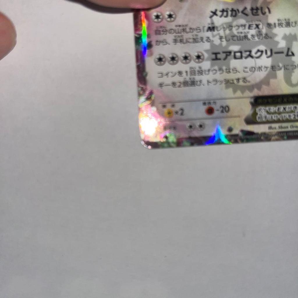 Used Rayquaza EX: CoroCoro Comic Appendix PROMO XY Series