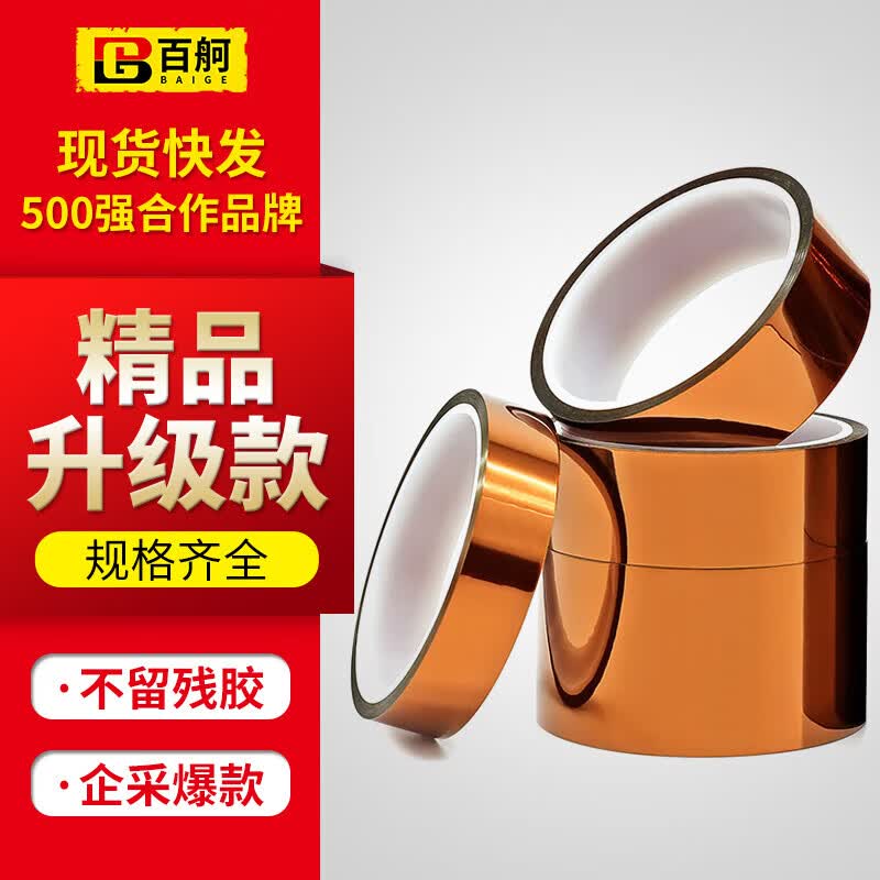 Gold Finger High Temperature Polyimide Tape