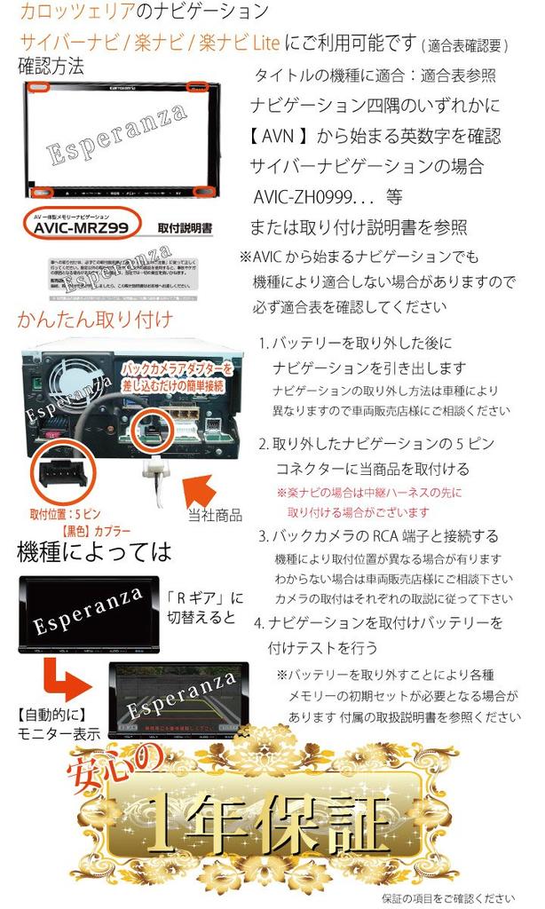 Back Camera Conversion Adapter Cyber Navi RakuNavi Lite Pioneer Carrozzeria Reverse Interlocking Coupler On RCA Connection Substitute Toyota Daihatsu