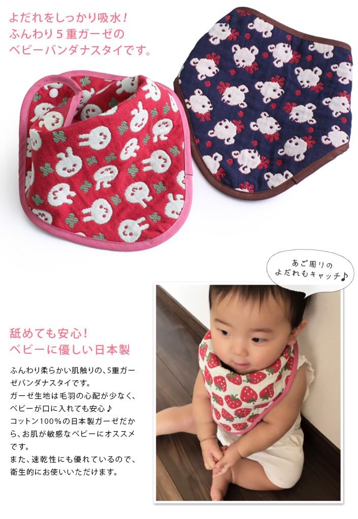 Hiorie Bandana Baby Made In Honeybee Design Bib, 5-Layer Gauze, Bib, Japan,