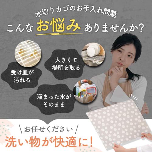 el viento Dish Draining Mat, Kitchen [Cellulose Dish Draining Mat], Absorbent Cellulose Mat, Sponge Wipeable, Natural Material, Washable (Mimosa, 39 x