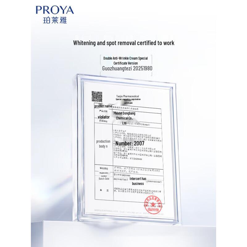 PROYA Dual-Antioxidant Brightening & Clarifying Cream