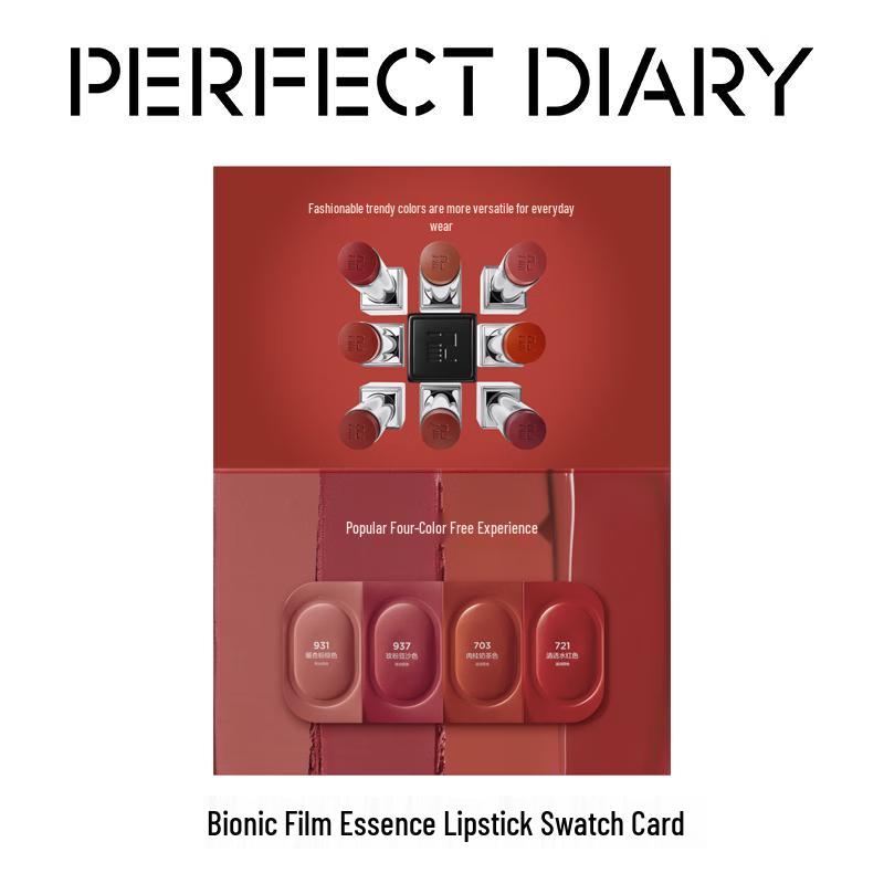 Пробник помады-эссенции с биомиметической пленкой Perfect Diary