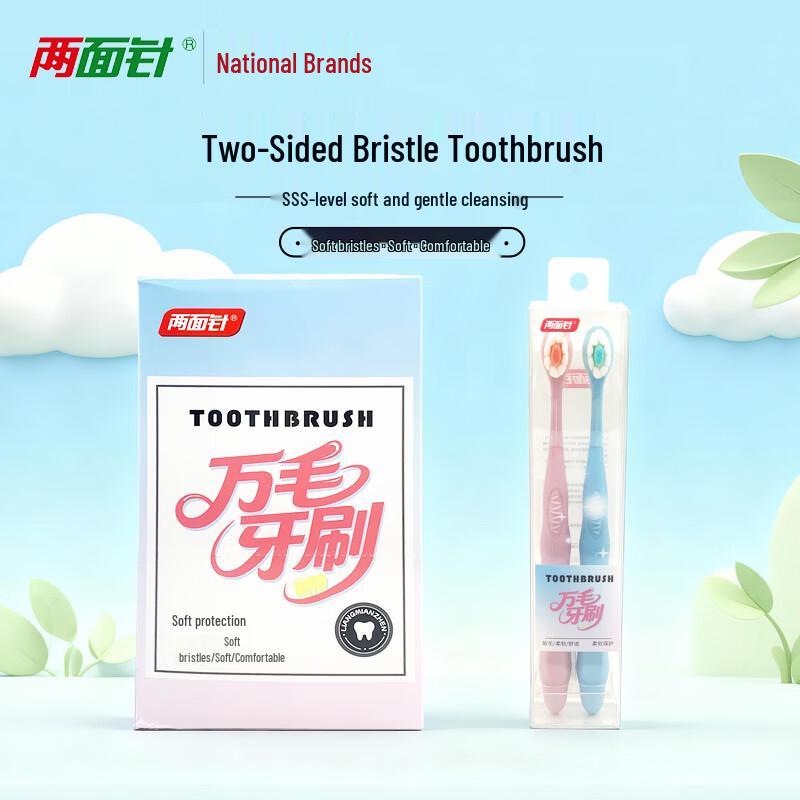 

Two-Sided Needle Ultra-Soft Toothbrush