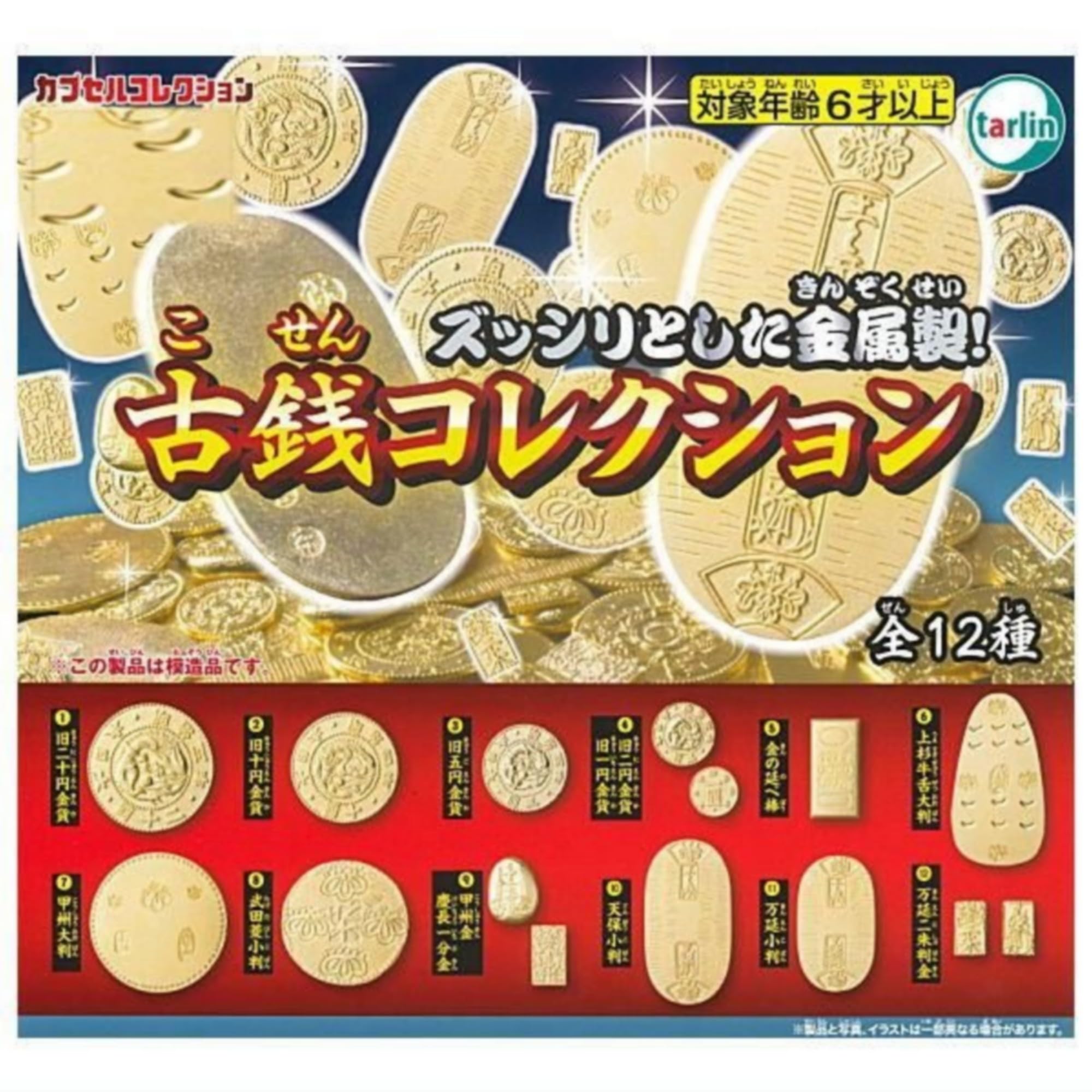 

Tarlin International Tarlin Coin Collection x Complete Set of 12 Gachapon Capsule Toy Types,