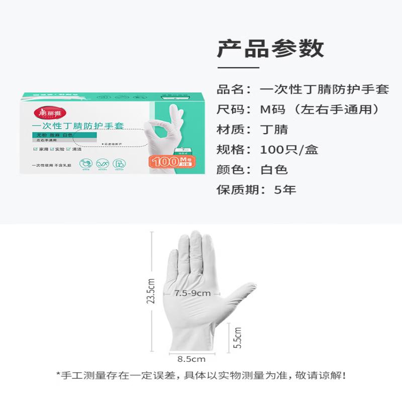 MARYYA Disposable Nitrile Gloves