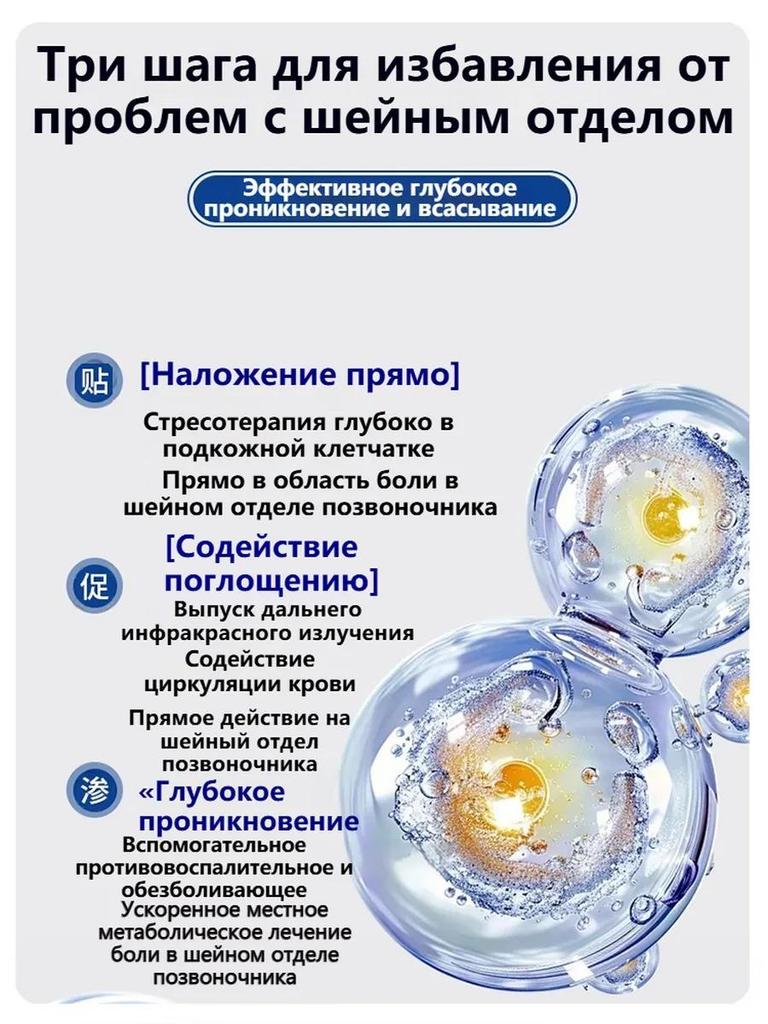 Xingyuanlang cervical spondylosis cervical vertebra sticker