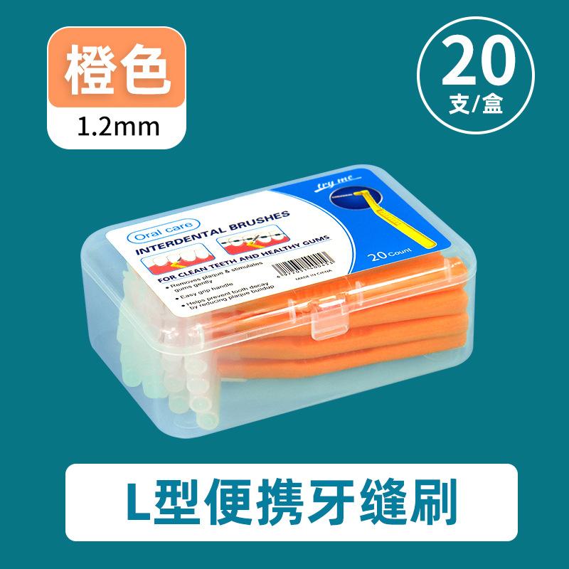 The Orthodontic Interdental Brush Box Contains 20 L-shaped Interdental Brushes Specially Designed for Wearing Braces