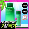 INNISFREE Green Tea Ceramide Milk Essence 160ml (+25ml)