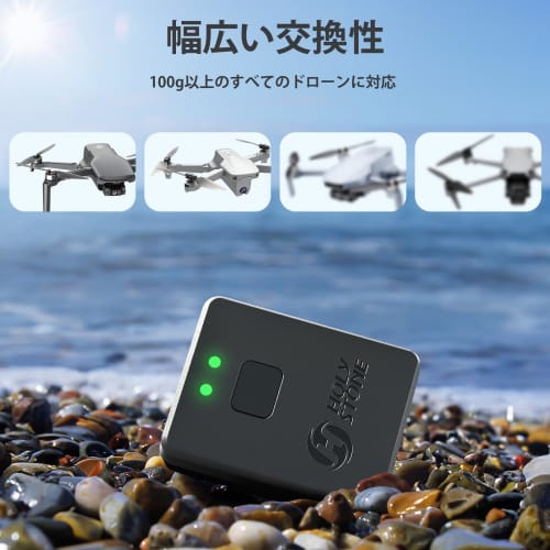 Holy Stone Remote ID External Transmitter, Lightweight, Drone Registration System Compliant, Ministry of Land, Infrastructure, Transport and Tourism C
