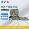 Jingzhisheng Rugged Tactical & Field Equipment Cases