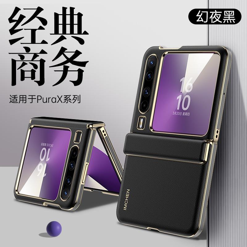 

For Huawei Pura X Case Hinge Protection Contrast Color Nappa Leather Thickened Saddle Skin Foldable Cover Artificial leather&Huawei Pura X