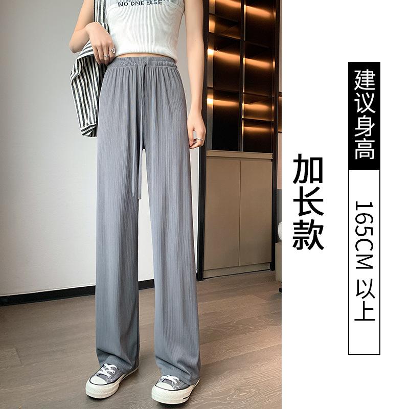 Ice silk wide-leg pants women's pants summer thin high waist drape sun protection loose casual small narrow straight-leg pants