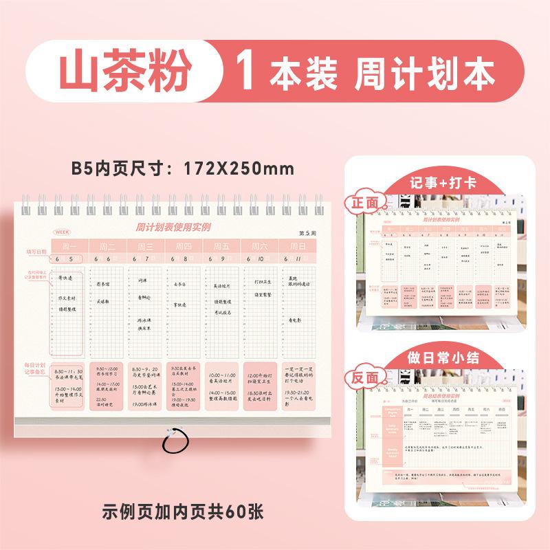 Daily Planner Notebook, Time Management Schedule Book for Student & Business Office, Habit Tracker Lined Journal