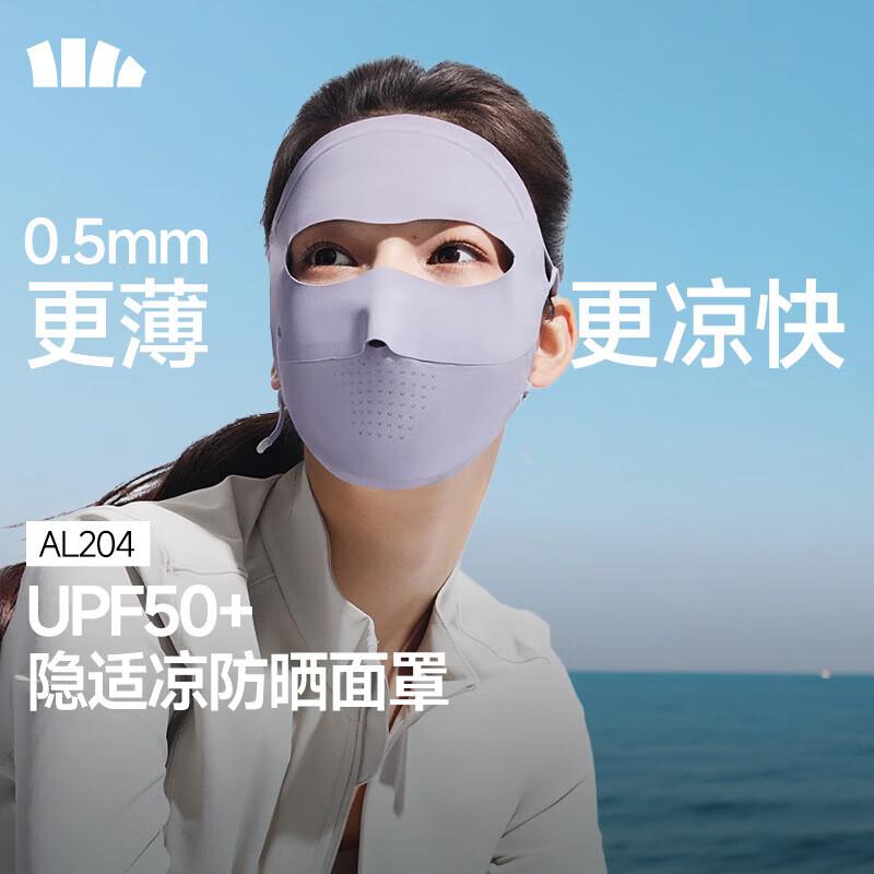 beneunder Lightweight Sun Protection Face Mask