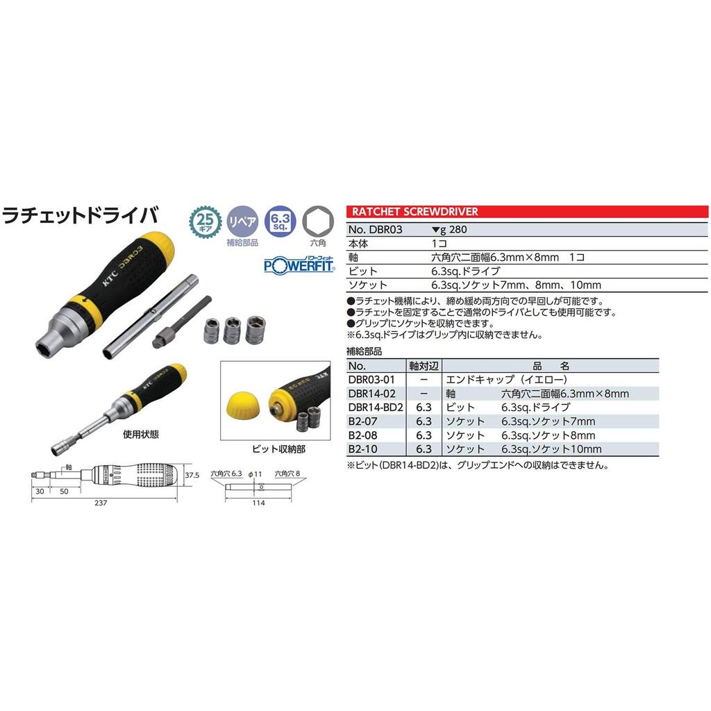 Kyoto Tool Ratchet Driver DBR03 (KTC)