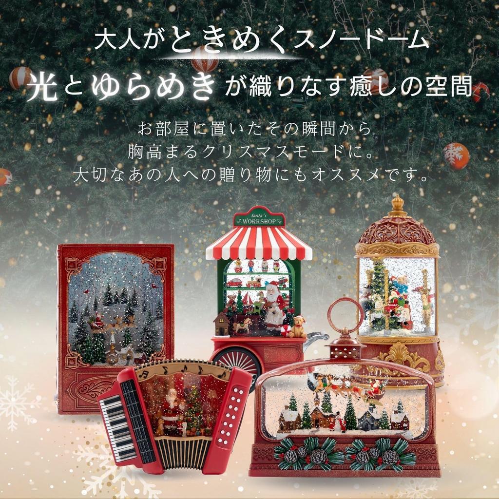 Livelight Snowing Bubble LED Light Christmas Scene Music Box Christmas Beautiful Market Tokyo Candle (8 Songs) Gift,
