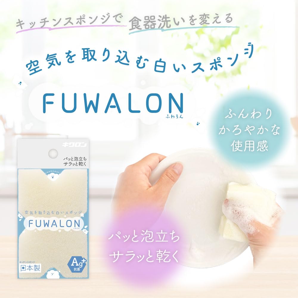 Kikuron Kitchen Quick Quick Made in FUWALON Sponge, Antibacterial, Dishwashing, White, 6-Piece Set, Foaming, Drying, Soft, Japan,
