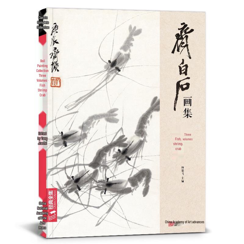 Qi Baishi Art Collection: Vol 1 Flowers & Birds, Vol 2 Fruits & Vegetables, Vol 3 Aquatic Life, Vol 4 Landscapes & Figures, 8K Quality
