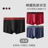 Lee 80S Zero Carbon Lanjing Modal Men's Traceless Underwear