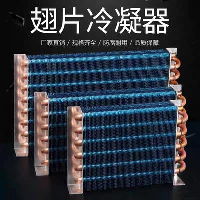 1PCS Copper Tube Heat Exchanger For Physical Condenser Cooling Coil Refrigerator Aluminum Heat Exchanger Small Without Coating