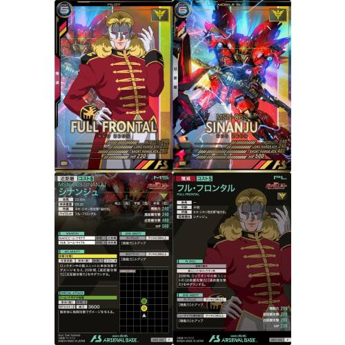 Arsenal Base) AB01-065 Full Frontal AB01-020 Sinanju (Pilot & Mobile Suit 2-Piece Set) UC Unicorn