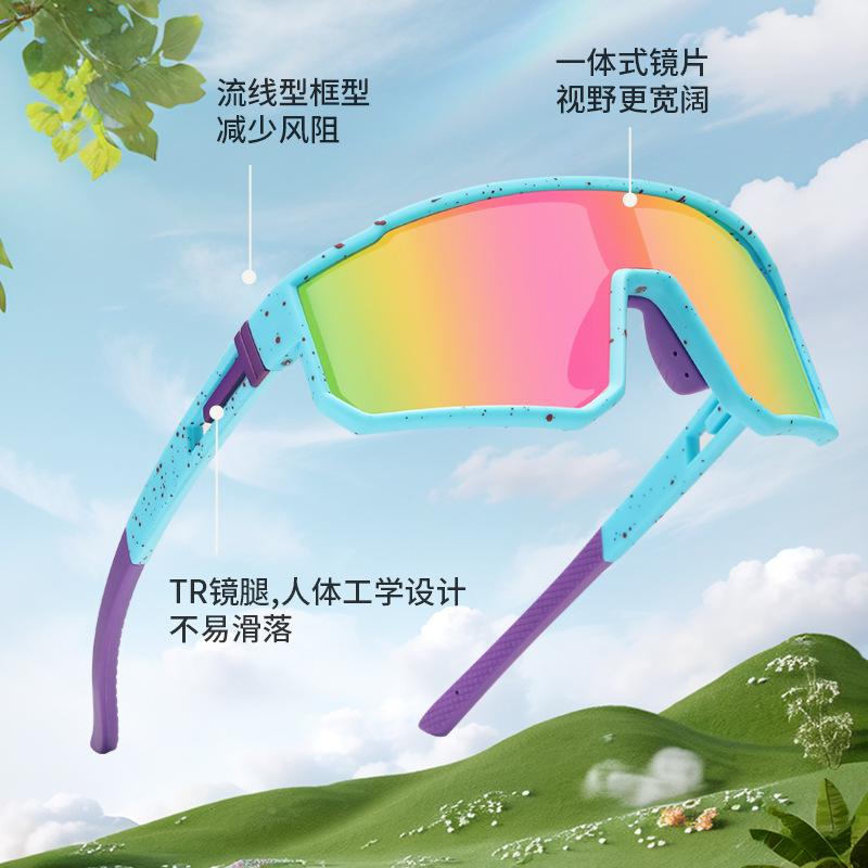 Cycling glasses men's and women's colorful fashion polarized sunglasses windproof color-changing glasses mountain climbing