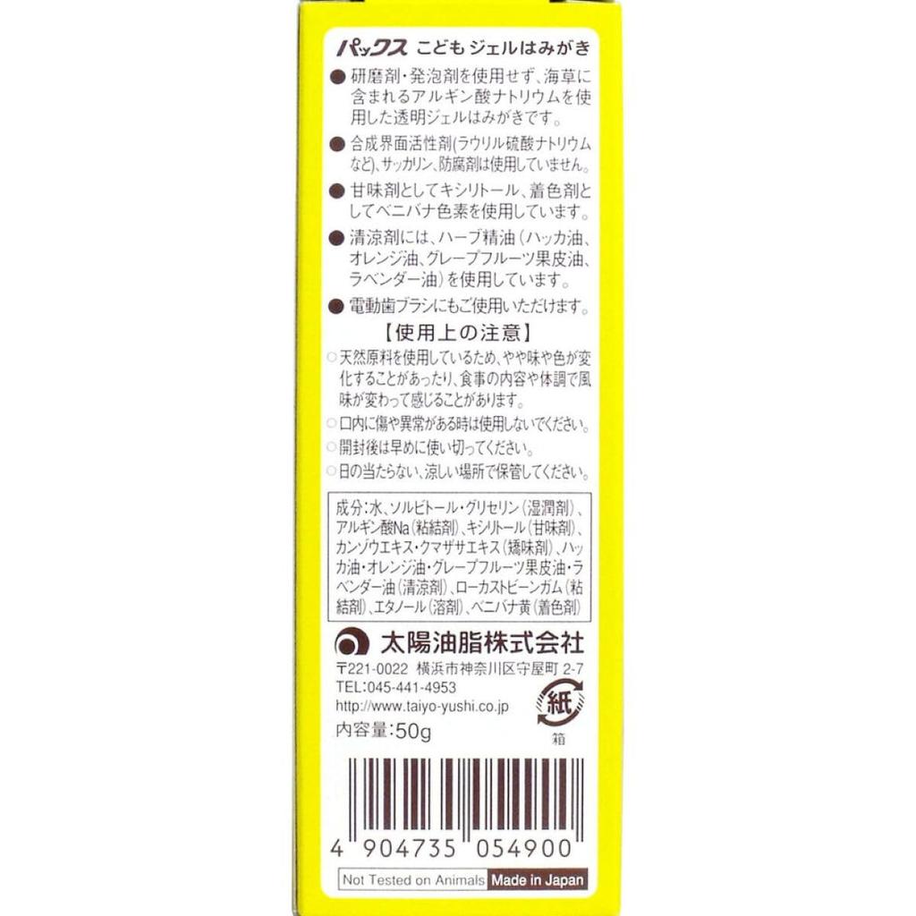 your teeth with Gel Fruit Made in Dental 50g of [Brush Senta-kun!] Kids' Toothpaste, Flavor, Japan, Abrasive-Free, Xylitol-Based, Care, Brushing,