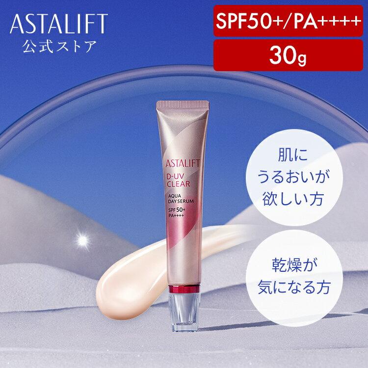 Astarift D-UV Clear Aqua Day Serum 30g SPF50+PA++++ Sunscreen Makeup Base Tone Up UV Coverage Long-lasting Sun Protection Skincare ASTALIFT