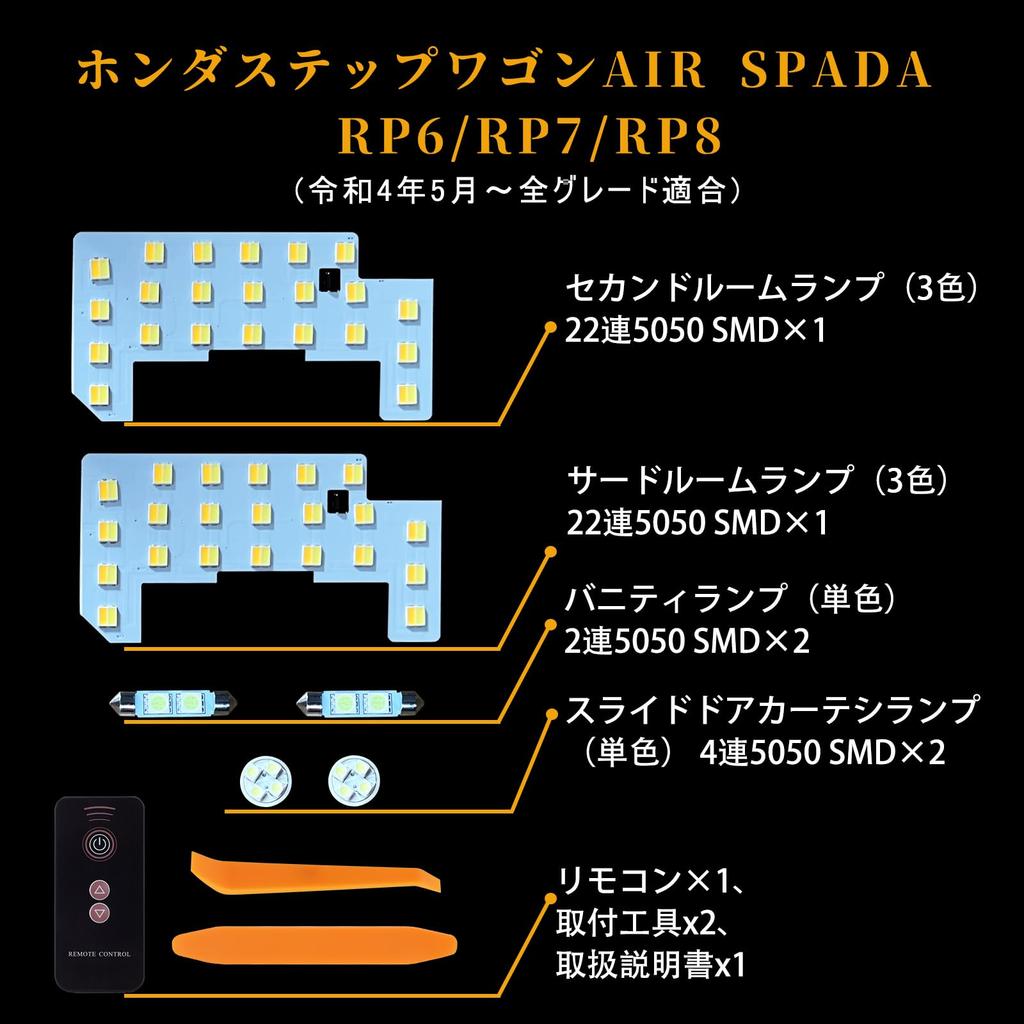 Honda Stepwgn RP8 LED Interior Lamp New Remote Control Honda and Spada Interior Set of Warm and Daylight LED Easy Includes Special Tools and