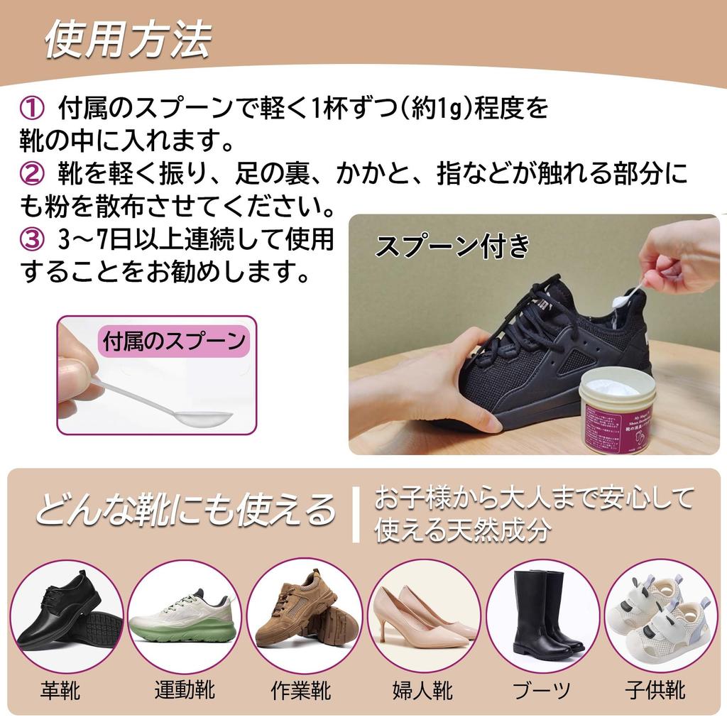 In Groß 100g Schuhdeodorant Beseitigt Schuh Beseitigt Fuß Enthält Löffel [Hergestellt Japan, Fassungsvermögen] Puder, Gerüche, Gerüche, Unparfümiert,