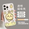 Usage Applies To Apple Iphone11 New 11 Magnetic Suction 11promax Cute Set 11 Transparent 11 with Bracket 11