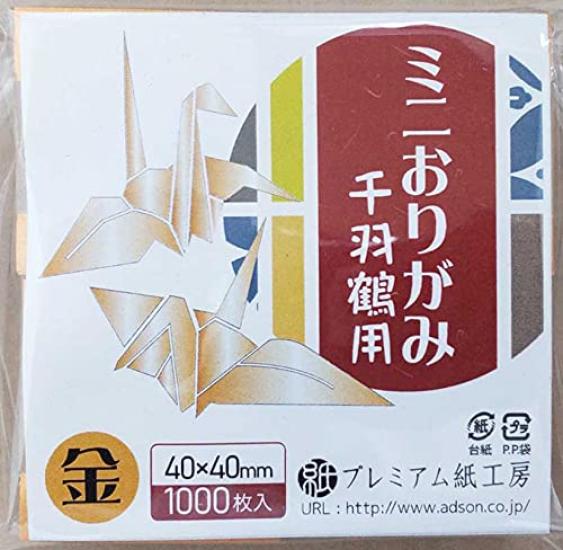 Thousand Crane Gold 4cm 1000 Sheets Origami, Paper, Square,
