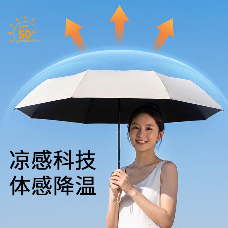 Automatic UV tri-fold black glue umbrella, portable UV protection, sun protection, sun protection, dual-purpose umbrella, factory direct supply