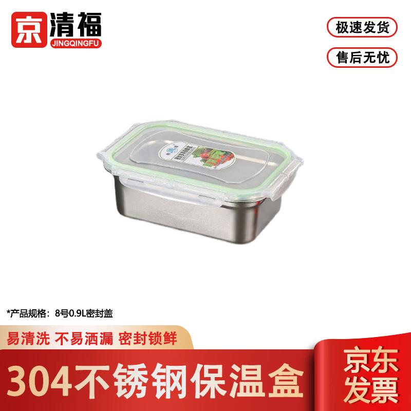 Commercial 304 Stainless Steel Food Storage Container