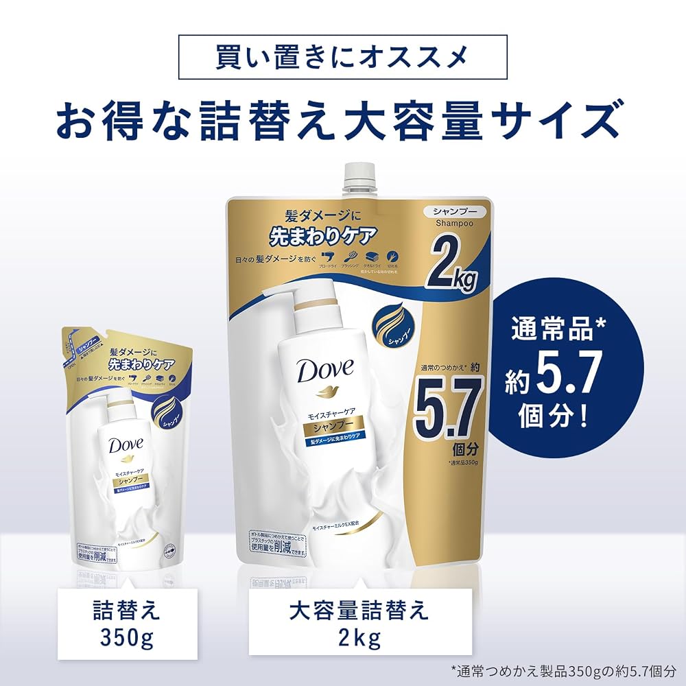 Dove Shampoo Refill 2kg Damage Care