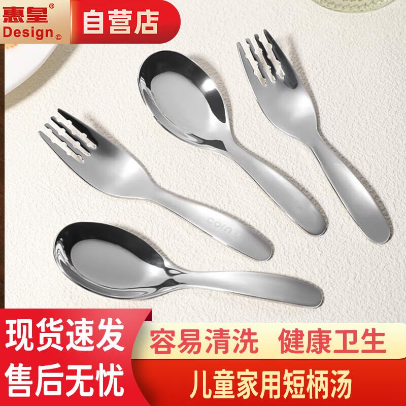 Huihuang 304 Stainless Steel Short-Handle Baby Feeding Spoon